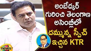 Minister KTR Superb Speech About Dr. BR Ambedkar In Telangana Assembly Session 2022 | Mango News