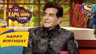 Jeetendra जी के घर की Diwali Party है सबसे मशहूर| The Kapil Sharma Show | Celebrity Birthday Special