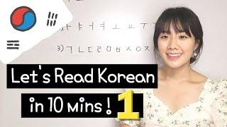 The Easiest Way to Read Korean Words 1 - You can read korean right after!