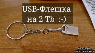 USB-Флешка 2TB, с AliExpress, видеообзор разводняка, USB flash drive 2TB, from review