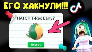 Х@кнули!!!! Это просто шок!! Динозавры в игре адопт ми в роблокс. тик ток лайфхаки в адопт tik tok