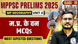 MPPSC Prelims 2025 Unit 4 MCQs | MP Geography: MP Forest MCQs for MPPSC Pre 2025 #1 | Part-25