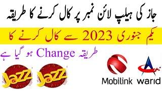 How to call Jazz Helpline number 2023||Jazz ki helpline number per call Karne Ka Tarika