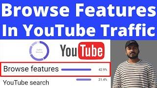 What is Browse Features? | What are Browse Features in YouTube Analytics | YouTube Traffic Sources