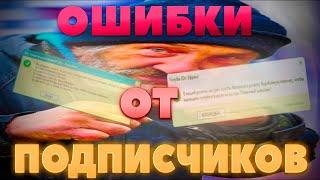 Смешные ошибки Windows от подписчиков, Серия #5 | Windows 11, XP, 3.1