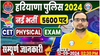 Haryana Police New Vacancy 2024 | 5600 Post | CET, Physical, Exam | Full Details By Ankit Bhati Sir