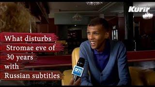 What disturbs Stromae eve of 30 years with Russian subtitles