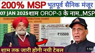 OROP-3 II PCDA ll OROP-3 table जारी X एंड Y ll OROP-3 टेबल PCDA इलाहाबाद के तरफ से जारी हुआ, DSC, TA