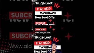 Flat ₹130 Cashback | Cashback Offer Today | New Loot Offer Today | #short #shortvideo #viralshorts