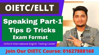 OIETC Speaking Part-1 | Tips & Tricks for OIETC Speaking Test.