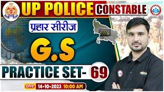 UP Police Constable 2023, GS Practice Set 69, UPP प्रहार सीरीज Free Classes, UPP GK/GS By Ajeet Sir