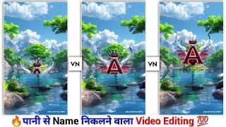 Water Name Art Video Editing | New Instagram Trending Name Art Video Editing | Name Video Editing