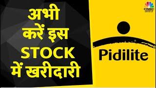 Pidilite Share News: Stock में आज बढ़ने वाली है खरीदारी, Portfolio में नहीं जोड़ा तो अभी जोड़े