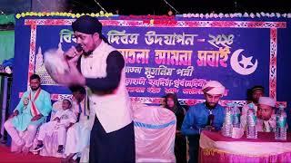  LIVE সরাসরি হলদিয়া থেকে মদিনার খুশবু শিল্পী গোষ্ঠী Sirajul Islam┇gojol Banga l Toufik-7797503529