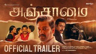 ANJAAMAI - Official Trailer | Vidharth, Rahman, Vani Bhojan | Raghav, KalaCharan | SP Subburaman