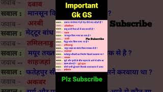 SSC GD 2022 / SSC GD GK GS / SSC GD GS / SSC GD previous year question / SSC GD Static GK