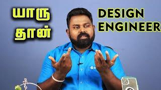 யாரு தான்#design #engineers #career #meccoimbatore | Kabilan Kumaravadivel | MEC Groups