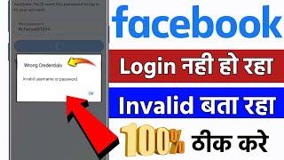 Wrong Credentials Invalid username or password | Invalid Username Or Password Facebook Login Error