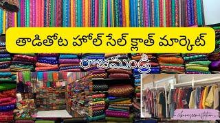 shopping at thadithota️#shopping #ytvideo #ytstudio #sarees#dress #rajahmundry