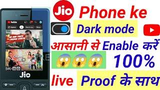 jio phone ke YouTube me dark mode on  enable kare| jio ke YouTube me dark mode kaise on kare|| dark