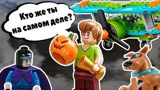 Лего Скуби-Ду Приключение На Самолёте Тайн 75901 Обзор | Lego Scooby-Doo Mystery Plane Adventures