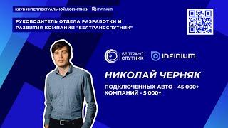 Транспортная биржа нового поколения