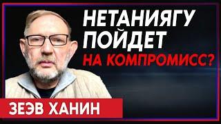 Зеэв Ханин: Будет ли Нетаниягу продавливать судебную реформу, игнорируя массовые протесты?