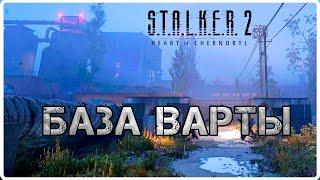 Потраченного времени жаль, пятикратно переваренная Варта)  #39(S.T.A.L.K.E.R.2: Heart of Chornobyl)