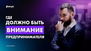 Ключевые ШАГИ для МАСШТАБИРОВАНИЯ бизнеса от Михаила Дашкиева