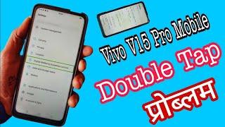 Vivo V15 Pro Mobile Double Tap Click Problem // Vivo V15 Pro Mobile TalkBack Problem