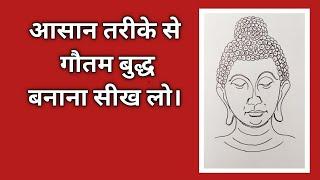 Easy Gautam Buddh Drawing| Gautam Buddh Portrait Drawing| #shorts# #shortyoutube# #CreatorAcademy#