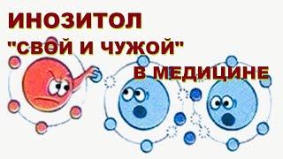 А.С.Духанин, О.Г.Михалева. Природные молекулы и ксенобиотики: диалог эндокринолога и фармаколога