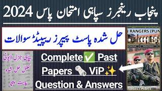 Punjab Rangers Soldier Today's Solved Past Papers ️ Repeated MCQs 2024 | @fortjobs