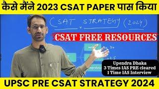 कैसे मैंने आसनी से UPSC PRE 2023 का CSAT पेपर पास किया | Best Strategy for UPSC Pre CSAT 2024 |CSAT