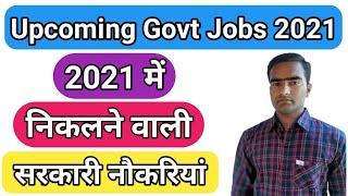 GOVT VACANCIES IN 2021 || govt jobs 2021 || UPCOMING GOVERNMENT JOBS 2021 || upcoming govt jobs 2021