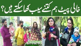 Bhoojo To Jeeto With Mehreen Fatima | Lahore News HD | 03 Feb 2022