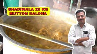 Pune Ka Famous Mutton Dalcha Khana | #muttondalcha poona food road | शादियों वाला मटन दालचा