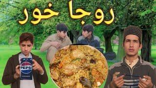 ROJA KHOR NEW FUNNY VIDEO BY MANSOOR AW SUDAIS #3ontrendingforvideo #foryou #pashtocomedy #drama