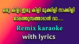 Oru kili iru kili mukkili nakkili remix karaoke with lyrics