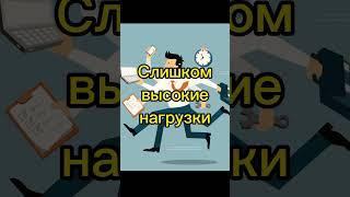 ТОП 5 причин уволиться с работыа вы как думаете?