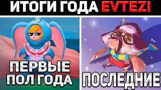 МОИ ИТОГИ 24 ГОДА в mobile legends мобайл легенд