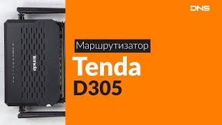 Распаковка маршрутизатора Tenda D305 / Unboxing Tenda D305