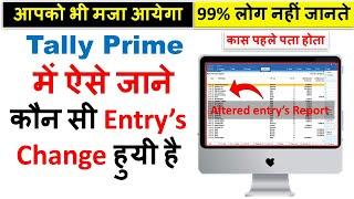 After Auditing / books finalization | ऐसे पता करें कौन सी Entry Alter हुयी है या कौन सी New डली है