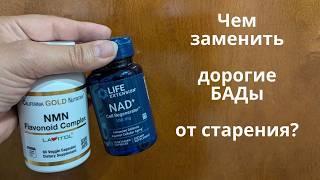 Вместо дорогих БАД. Аптечная никотиновая кислота для здоровья и против старения.