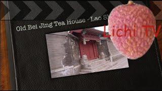 Lichi TV Food+Travel - Old Beijing Tea House(Lao she)老舍茶馆