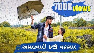 Amdavadi Vs Varsad | Amdavadi Man | અમદાવાદી Vs વરસાદ | Gujjus During  Rain