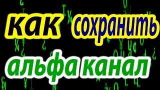 Партикл иллюзион 3 - рендер AVI  с альфа каналом