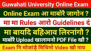 Guwahati University Online Exam Process 2021!!  BA BCom Bsc Online Exam!! Bodo Video