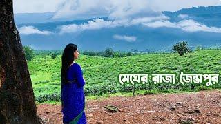 মেঘের রাজ্য সিলেটের জৈন্তাপুর || Jaintapur A Kingdom of Clouds in Sylhet