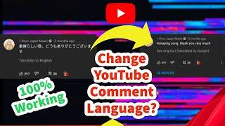 How do I change my YouTube comment language (2021) | Change YouTube Comment Section language